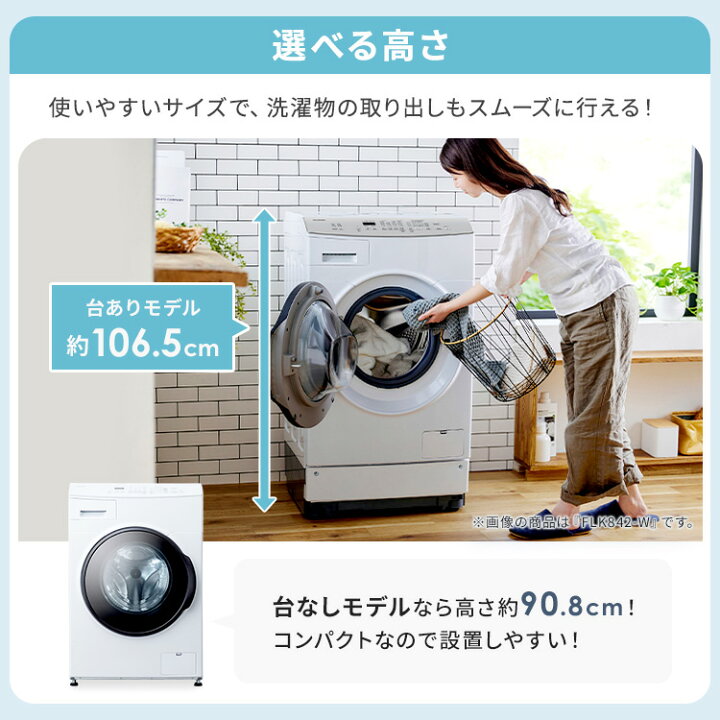 楽天市場】【公式】【設置無料】ドラム式洗濯機 8kg 洗濯乾燥機 乾燥  