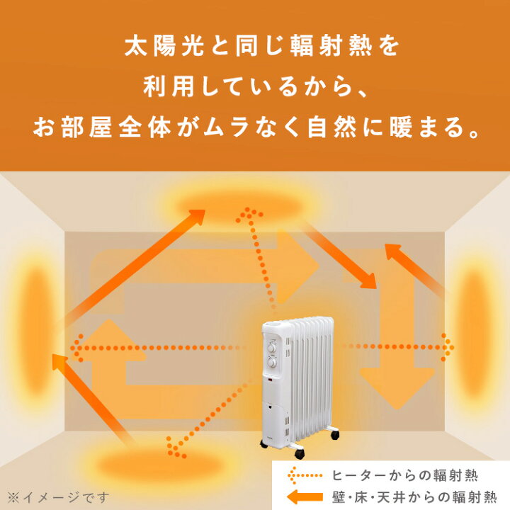 楽天市場】オイルヒーター アイリスオーヤマ 8畳 POH-1210KS-W 省エネ 