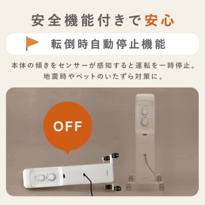 楽天市場】オイルヒーター アイリスオーヤマ 8畳 POH-1210KS-W 省エネ 