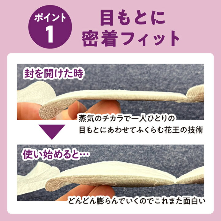 楽天市場】＼数量限定☆おまけつき！／【公式】蒸気でホットアイマスク 