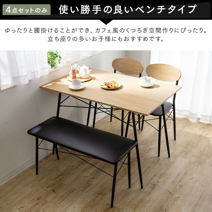 楽天市場】ダイニングテーブルセット 4人 5点セット 北欧 木目調 