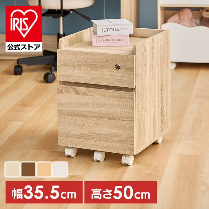 楽天市場】[250円OFFｸｰﾎﾟﾝ/暑さ対策ﾌｪｱ]収納家具 デスクキャビネット 