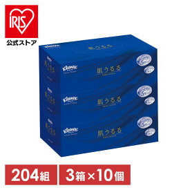 [100円OFFクーポン/有名ショップ]＼30%ポイントバック〜16日9:59迄／ティッシュ ローションティッシュ ボックスティッシュ 30箱 クリネックス ローション 肌うるる 204組（408枚）保湿 ティッシュ やわらかい 花粉【iris_dl03】