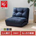 ソファー 一人用 一人掛け コンパクト ソファ 折り畳みベッド 3WAY 60cm幅 コルメ CG-4Aー60 一人暮らし おしゃれ 送…
