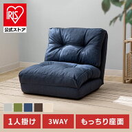 ソファー 一人用 一人掛け コンパクト ソファ 折り畳みベッド 3WAY 60cm幅 コルメ CG-4Aー60 一人暮らし …