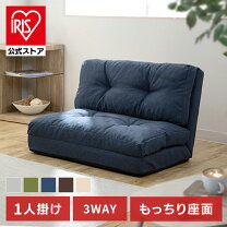 楽天市場】ソファベッド（サイズ（ソファ）1 ～ 1.5人掛け（～ 99cm 