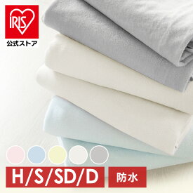 防水シーツ おねしょ 保育園 おねしょシーツ おねしょ防水 育児 綿100% 便利 グッズ 防水性 洗濯機で洗える 四隅ゴム付き 2枚セット トイレトレーニング 赤ちゃん 介護用品 ベビー用品