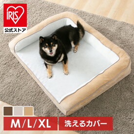カバーが取り外しできるペットベッド ペットベッド 洗える 犬 小型犬 中型犬 大型犬 猫 多頭飼い 消臭加工 カドラー クッション ソファー あご乗せ 秋冬 犬 モカブラウン グレージュ ベージュ M L XL