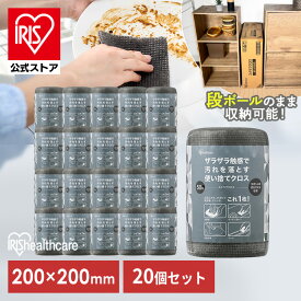 【20個セット】キッチンクロス 使い捨て クロス 1ケース スクラブクロス SC-R50G グレー キッチン 布巾 ふきん 台所 水回り お風呂 掃除 20個 1,000枚 スポンジ たわし 代わり ミシン目 ザラザラ触感 まとめ買い アイリスオーヤマ 汚れ【iris_dl03】