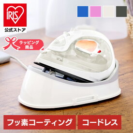 アイロン アイリスオーヤマ コードレスアイロン SIR-04CL-P・SIR-04CL-Aコードレス 軽量 フッ素コート ケース付き スチームショット 霧吹き機能 温度ヒューズ ピンク ブルー プレゼント ギフト[安心延長保証対象]