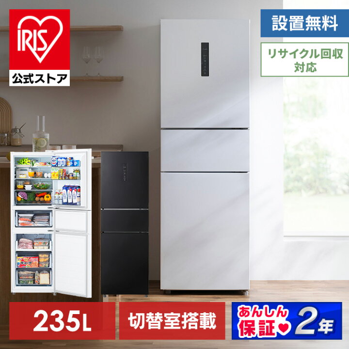 楽天市場】冷蔵庫 ひとり暮らし 3ドア 大容量冷凍室 ソフト冷凍 冷凍