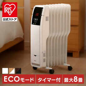 ヒーター オイルヒーター アイリスオーヤマ 8畳 POH-S1208M-Wオイル ヒーター 小型 省エネ 安全 静音 温度調節 3段階 24Hタイマー設定 キャスター付 1年保証 暖房 マイコン コンパクト ホワイト 木目ブラウン 木目ナチュラル[安心延長保証対象]【iris_dl02】