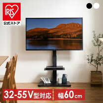 楽天市場】テレビ 55型 スタンドの通販