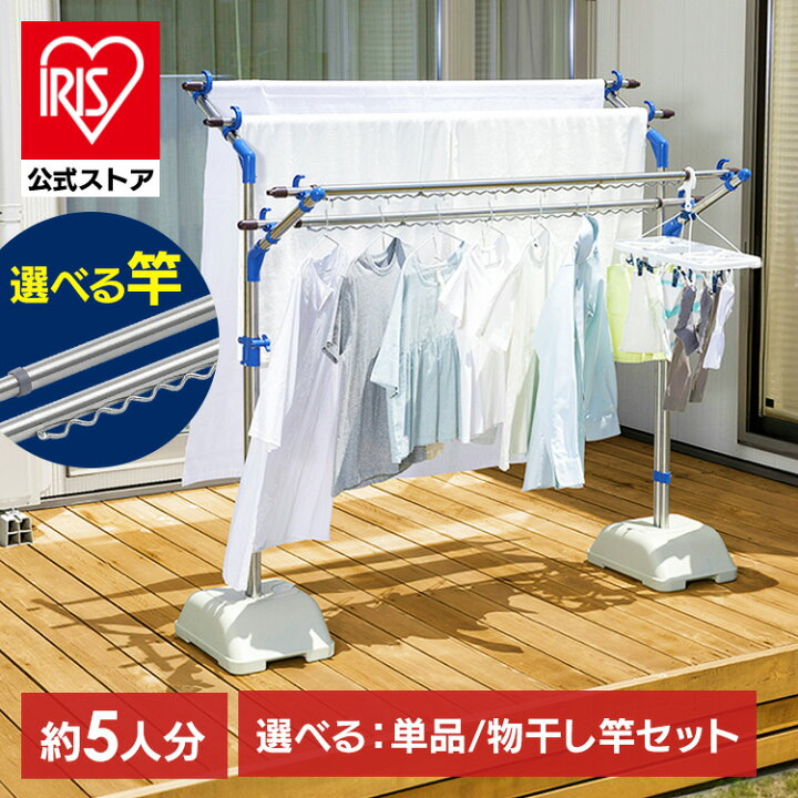 楽天市場】【選べるセット】 物干し竿 3m 4m 屋外 ステンレス 2本 4本 