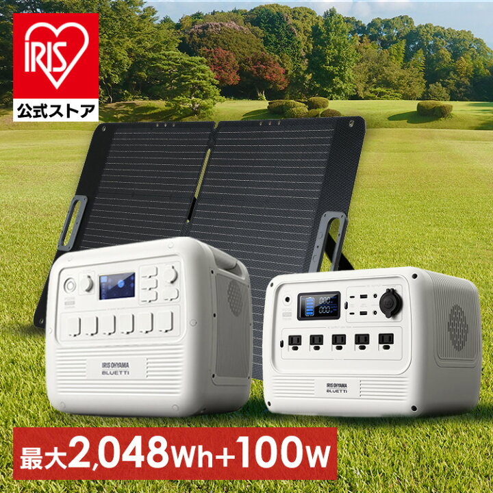 楽天市場】【公式】＼ソーラーパネルセットが選べる／ ポータブル電源 