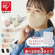 マスク カラーマスク アイリスオーヤマ 不織布 美フィットマスク 立体マスク バイカラー ウイルス対策 飛…