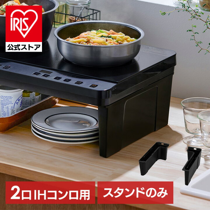 楽天市場】[ｴﾝﾄﾘｰでﾎﾟｲﾝﾄ最大10倍/ｽﾀﾝﾌﾟﾗﾘｰ]ihクッキングヒーター 2口 