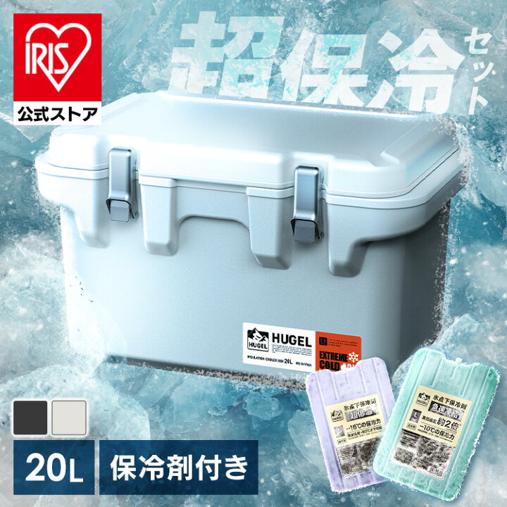楽天市場】クーラーボックス 小型 20L アイリスオーヤマ ハード 