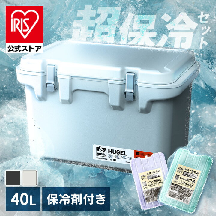 アイリスオーヤマ クーラーボックス HUGEL 40L