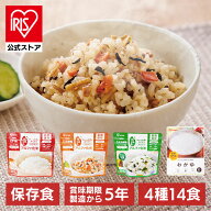 ＼15%ポイントバック〜27日9:59迄／非常食セット 防災食 アルファ米 3種8食 おかゆ 6食 保存食 非常用食…