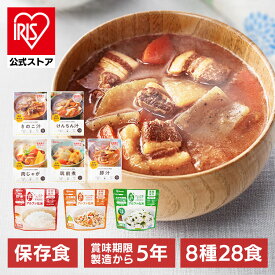 非常食セット 防災食 アルファ米 3種10食 おかず 5種18食 保存食 非常用食品 アイリスフーズ アイリスオーヤマ 3日分ごはんおかずセット *