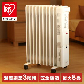 オイルヒーター アイリスオーヤマ 8畳 POH-1210KS-W 省エネ 安全 安心 おしゃれ 足元 小型 静音 メカ式 温度調節 3段階 キャスター付 1年保証 電気ヒーター オフィス 子供部屋 キッチン 脱衣所 暖房器具 コンパクト[安心延長保証対象]【iris_dl02】