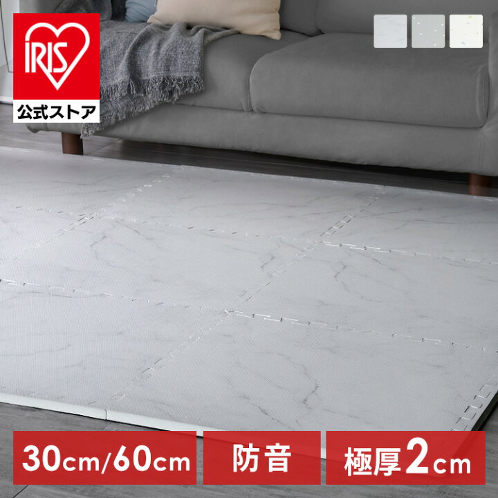 楽天市場】ジョイントマット 厚手 2cm 大理石 極厚 防音 カーペット 