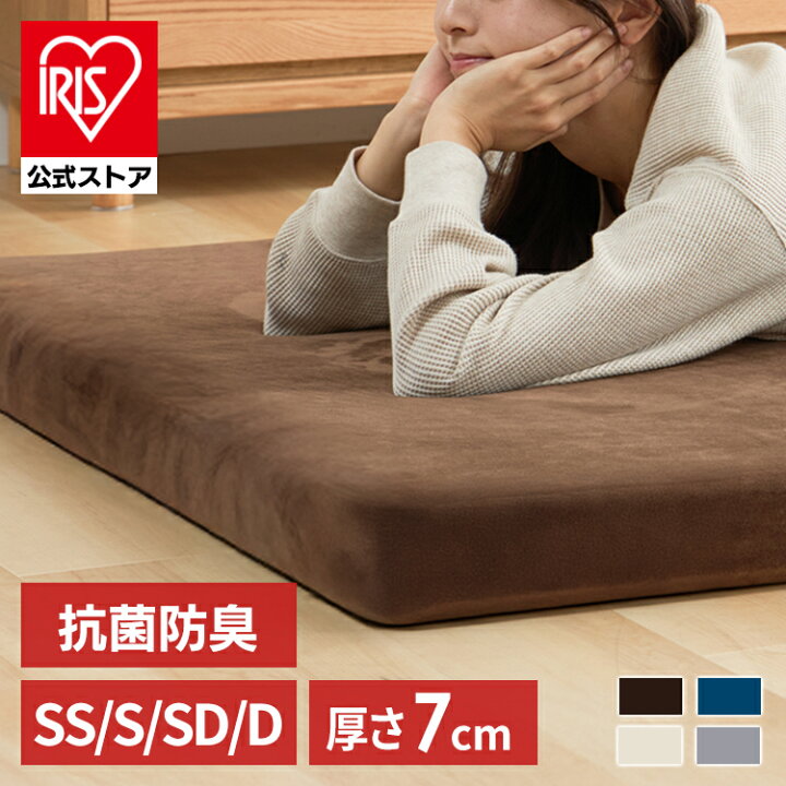 楽天市場】マットレス 折りたたみ 硬め 高反発ウレタンマットレス 7cm 