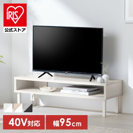 【組立サービス対象】【公式】テレビ台 おしゃれ ローボード 収納 TV台 木製 WAB-950AVボード テレビ棚 テレビ置き テレビボード シンプル 北欧 ミニサイズ コンパクト ウッド ナチュラル 木目 一人暮らし アイリスオーヤマ HIROBIRO【GS23】【AR対応】【HS】