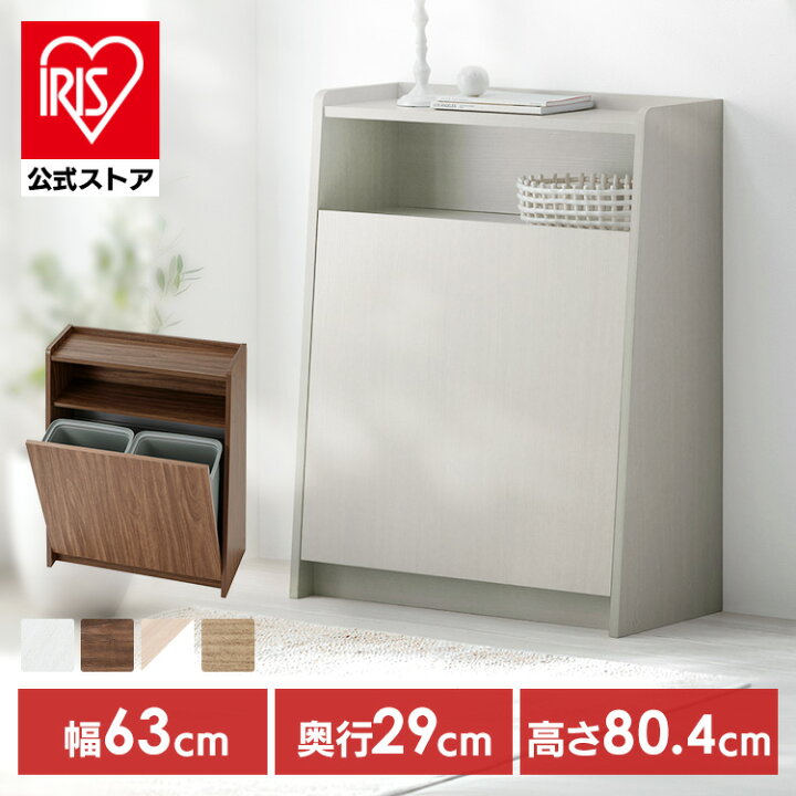 楽天市場】【組立サービス対象】【公式】ペールカウンター ゴミ箱 