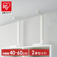 [エントリーでポイント最大10倍/スタンプラリー]【2個セット】突っ張り棒 棚 強力 耐震バー 耐震グッズ …