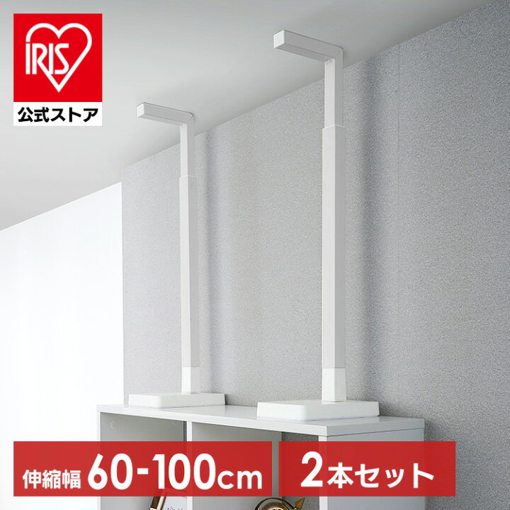楽天市場】[ｴﾝﾄﾘｰで最大P10倍/ｽﾀﾝﾌﾟﾗﾘｰ]【2個セット】突っ張り棒 棚 