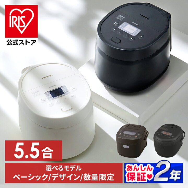 楽天市場】炊飯器 5合炊き 5合 5.5合 一人暮らし マイコン炊飯器 
