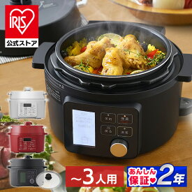 【公式】電気圧力鍋 2.2L アイリスオーヤマ 大容量 圧力鍋 鍋 炊飯器 炊飯 米 白米 低温調理 無水調理 圧力調理 煮込み 発酵 簡単 手軽 料理 保温 コンパクト ホワイト レシピブック 蓋付き 白 ホワイト 黒 ブラック PC-MA2 PMPC-MA2 [安心延長保証対象]