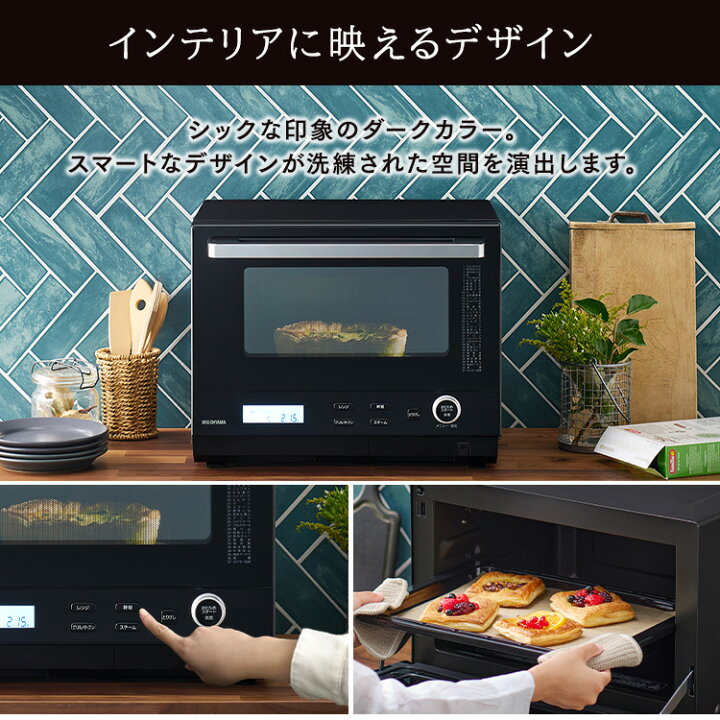楽天市場】オーブンレンジ スチームオーブンレンジ 26L 30L アイリス 