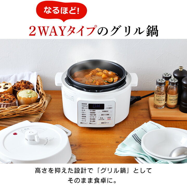 アイリスオーヤマ 電気圧力鍋 PMPC-MA2-B 2.2L 2023年製✨️ 楽天市場】【