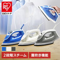 [エントリーでポイント最大10倍/スタンプラリー]アイロン スチーム SIR-01Aスチームアイロン アイリスオ…