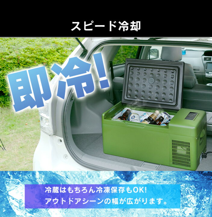 楽天市場】[ｴﾝﾄﾘｰでﾎﾟｲﾝﾄ最大10倍/ｽﾀﾝﾌﾟﾗﾘｰ]冷蔵庫 冷凍庫 車載対応 