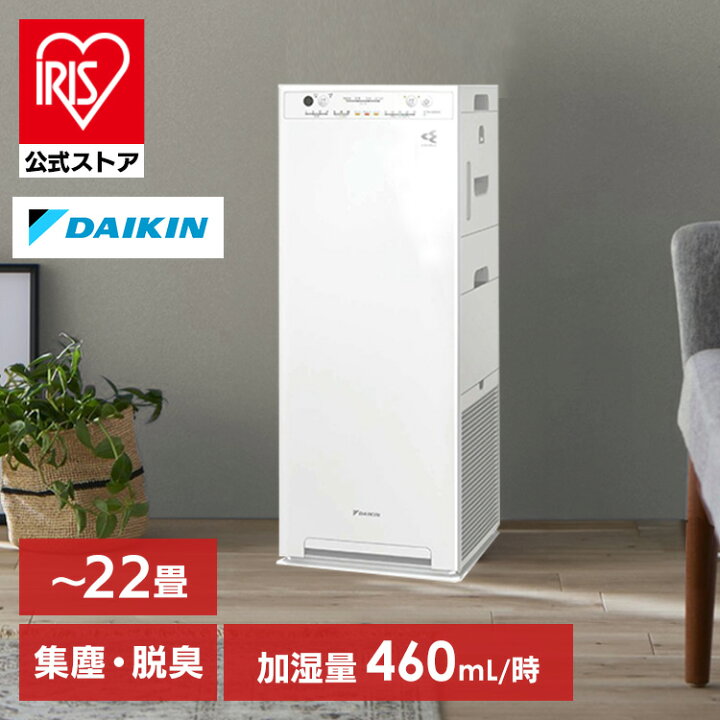 楽天市場】＼花粉対策／空気清浄機 加湿 〜22畳 パワフル加湿 脱臭  