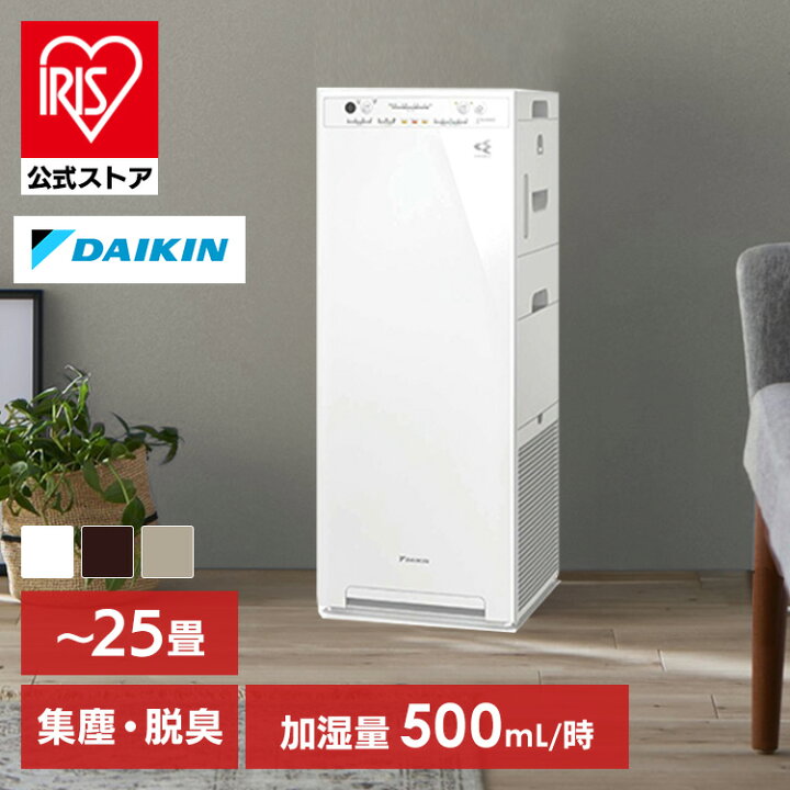 楽天市場】エアクリーナー DAIKIN 清潔加湿 加湿ストリーマ空気清浄機 