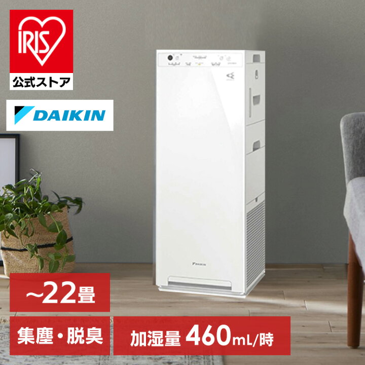 楽天市場】エアクリーナー DAIKIN パワフル加湿 加湿ストリーマ空気 
