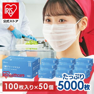 �_1��������3�~�ȉ��I�^�}�X�N �s�D�z �ʋC�� 5000���i100��×50�j �ɂ��Ȃ�ɂ��� �� ��e�� ���ʃT�C�Y �ӂ� �g���̂� �v���[�c 2�w ��w�\�� �򖗖h�~ 2�w�v���[�c�}�X�N �z���C�g �A�C��