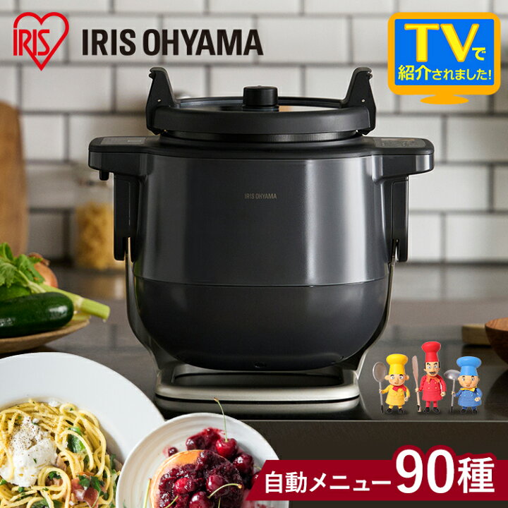 楽天市場】【公式】自動調理器 アイリスオーヤマ 低温調理 自動 自動 