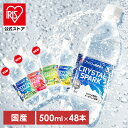 【新発売記念】【公式】炭酸水 500ml 送料無料 48本 強炭酸水 ペットボトル 天然水 水 国産 ミネラルウォーター 炭酸 …