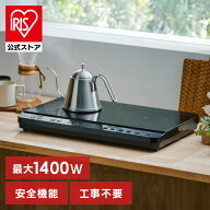 【公式】ihクッキングヒーター 2口 ihコンロ 一人暮らし ih コンロ 工事 不要 ihコンロ台 電磁調理器 コ…