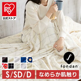 毛布 シングル セミダブル ダブル 厚手 防災 布団 ひざ掛け ブランケット かわいい おしゃれ 大判 暖かい 洗える 冬 軽量 北欧 保温 寝具 静電気防止 柄 無地 掛布団 かけ布団 掛け布団 膝掛け 掛け毛布 1人暮らし リバーシブル 洗濯 洗濯可 ふわふわ