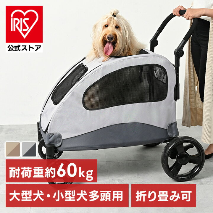 楽天市場】ペットカート 多頭飼い 大型犬 コンフォータブルペット 