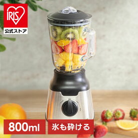 ミキサー 氷も砕ける ブラック PFJM-800-Bミキサー 800ml ハイパワー スムージー フローズンドリンク シェイク ジュース ジューサー 氷 砕ける 大容量 洗いやすい キッチン家電 台所 台所用品 シンプル【iris_dl02】