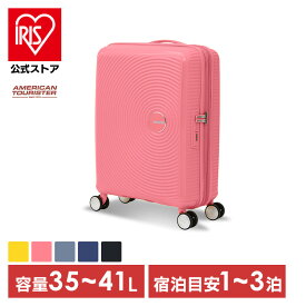 キャリーケース スーツケース アメリカンツーリスター SOUNDBOX SPINNER 55/20 TSA EXP Americantourister アメツー サウンドボックス 機内持ち込み TSA サムソナイト ブラック イエロー ミッドナイトネイビー ストーンブルー サンキスドコーラル
