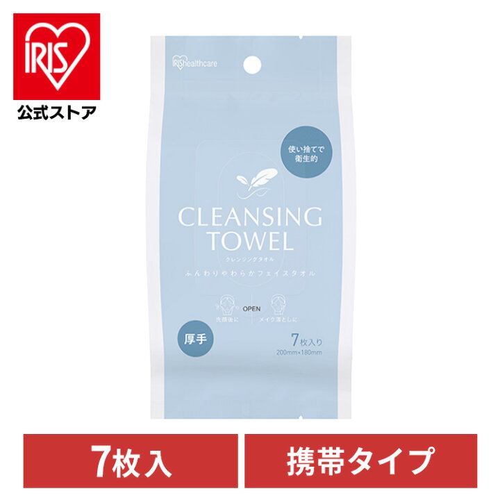 楽天市場】クレンジングタオル 使い捨て 携帯用 持ち運び 厚手 丈夫 